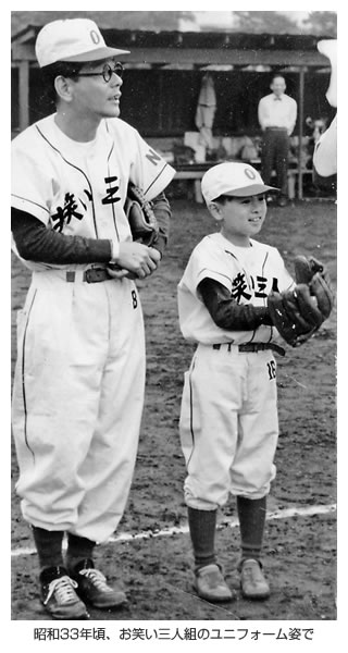 昭和33年頃、お笑い三人組のユニフォーム姿で