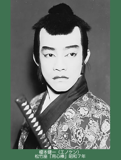 榎本健一(エノケン)松竹座「用心棒」昭和7年