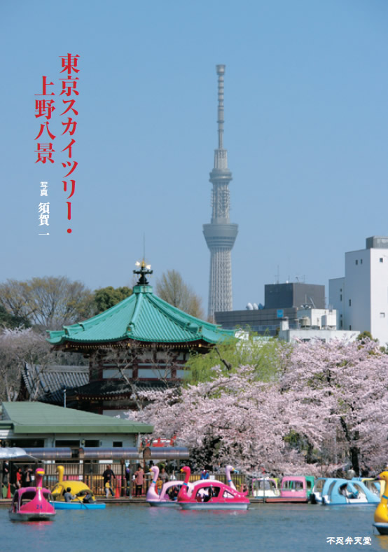�����X�J�C�c���[�E��씪�i