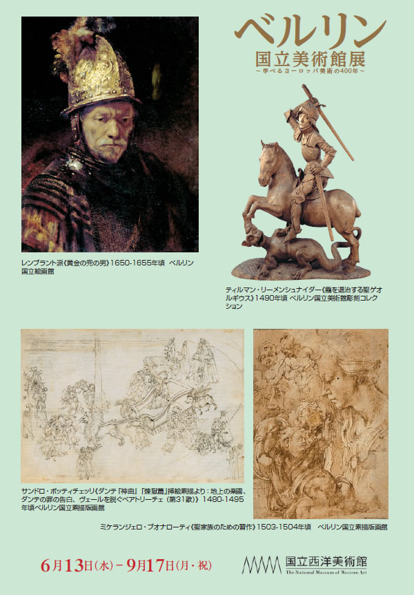 �x�������������p�ٓW�` �w�ׂ郈�[���b�p���p��400�N�`�@����F�����u�����g�h�s�����̊��̒j�t1650-1655�N�� �x������
�����G��ف@�E��F�e�B���}���E���[�����V���i�C�_�[�s����ގ����鐹�Q�I���M�E�X�t1490�N�� �x�������������p�ْ����R���N�V�����@�����F�T���h���E�{�b�e�B�`�F�b���s�_���e�w�_�ȁx�u�����сv�}�G�f�`���F�n��̊y���A�_���e�̍߂̍����A���F�[����E���x�A�g���[�`�F�i��R�P�́j�t1480-1495�N���x�����������f�`�ŉ�ف@�E���F�~�P�����W�F���E�u�I�i���[�e�B�s���Ƒ��̂��߂̏K��t1503-1504�N���@�x�����������f�`�ŉ��