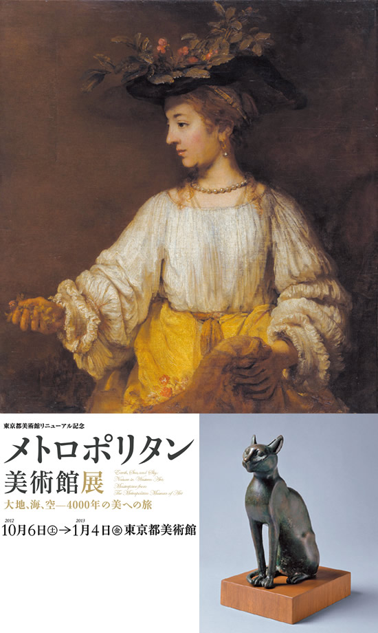 レンブラント・ファン・レイン 『フローラ』1654年頃