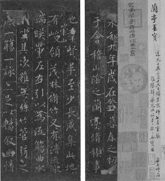 定武蘭亭序―韓珠船本―
(ていぶらんていじょかんじゅせんぼん)王羲之筆原跡=東晋時代・永和9年(353)台東区立書道博物館蔵